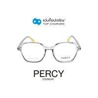 PERCY แว่นสายตาวัยรุ่นทรงเหลี่ยม 22002-C4 size 53 By ท็อปเจริญ