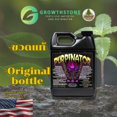 [Purpinator] by Rhizoflora | ช่วยเร่งสีม่วง เร่งกลิ่น และช่วยเพิ่มไตรโคม | ขวดแท้-Original bottle