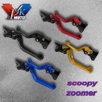 PK MOTO มือเบรค ปรับระดับ สำหรับรถ SCOOPY / ZOOMER-X / PCX125-150