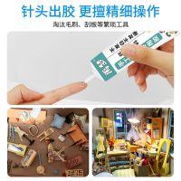 High efficiency Original Handmade diy model glue alcohol glue origami special powerful universal transparent quick-drying liquid glue