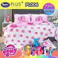 ?TeeBed? Satin Plus ชุดผ้าปู (ขนาด 5/6ฟุต) (ไม่รวมผ้านวม) มายลิตเติ้ลโพนี่ My Little Pony PL005 PL006 PL007    #SatinPlus2562