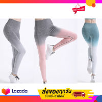 Legging กางเกงออกกำลังกาย เลกกิ้งขายาวไล่สี สวยเกร๋ไม่ซ้ำใคร sp014