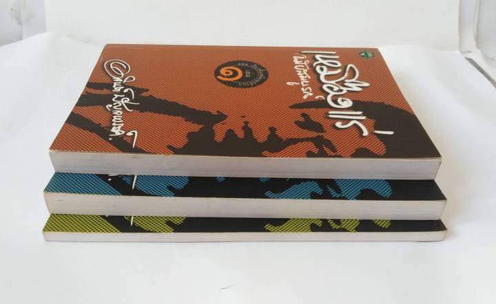 เหมืองแร่-ฉบับสมบูรณ์-ปกหายาก-รวม3เล่มชุด-อาจินต์-ปัญจพรรค์-พิมพ์ครั้งแรก-ของมติชน-หนังสือดีร้อยเล่มที่ควรอ่าน