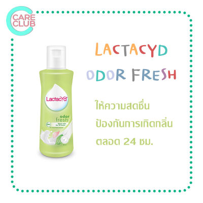 LACTACYD ODOR FRESH 60 ml./ 150 ml. แลคตาซิด ผลิตภัณฑ์ทำความสะอาด จุดซ่อนเร้น สูตรออดอร์ เฟรช60 มล./150มล.