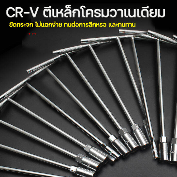 ตัวทีเบอร์8-10-12-14-แพ็ค4ตัว-กันลื่น-กันน้ำมัน-แข็งแรง-ประแจบล็อกตัวทีt-รถยนต์-รถจักรยานยนต์-ยางซ่อม-เครื่องมือฮาร์ดแวร์-ประแจตัวที-บล็อก-ตัว-t-ด้ามขันตัวที-ด้ามบล็อคตัวที-บล็อคตัว-t-ชุดตัว-t-ชุดประแ