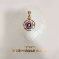 สุสานหลวง วัดราชบพิธสถิตมหาสีมาราม