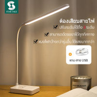 โคมไฟตั้งโต๊ะ โคมไฟอ่านหนังสือ โคมไฟตั้งโต๊ะ LED (สไตล์ญี่ปุ่น) แบบเสียบสาย ปรับได้ 3 ระดับ รี่แสงได