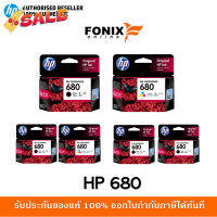 หมึกพิมพ์แท้ Hp  680 Series Black สีดำ / Tri-color สามสี / แพ็คเดี่ยว /แพ็คคู่ #หมึกเครื่องปริ้น hp #หมึกปริ้น   #หมึกสี   #หมึกปริ้นเตอร์  #ตลับหมึก