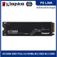 Kingston KC3000 SSD 512GB, 1024GB, 2048GB, 4096GB PCIe 4.0 NVMe M.2 SSD M.2 2280 เอสเอสดีประสิทธิภาพสูง