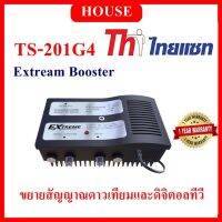 (House Technology)BOOSTER EXTREME THAISAT รุ่น TS-201G4 ( ขยายสัญญาณดาวเทียมและดิจิตอลทีวี )