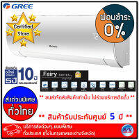 เครืองปรับอากาศ Gree รุ่น GWC24ACE-K6DNA1E - ระบบ Inverter Plasma Killer ขนาด 23,395 BTU - บริการส่งด่วนแบบพิเศษ ทั่วประเทศ - ผ่อนชำระ 0%