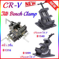 【ส่งจากกรุงเทพฯ 】ปากกาจับชิ้นงาน แครล้มป์จับชิ้นงาน ปรับองศาได้ Tilt Bench Clamp 0-90°