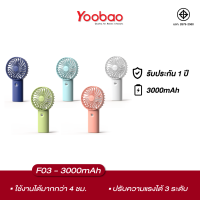 Yoobao F-03 Rechargeable Portable Mini-fan 3000mAh