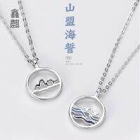 [COD] new Shanmeng eachother necklace version of the ins clavicle chain literary temperament men and women pendant