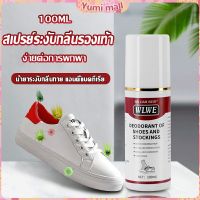 Yumi สเปรย์ระงับกลิ่นในรองเท้า และถุงเท้า  แอนตี้แบคทีเรีย Shoes Care