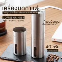 Caffeine Lover เครื่องบดกาแฟด้วยตนเองเครื่องชงกาแฟเซรามิกแกน 304 สแตนเลสสตีลมือ Burr Mill เครื่องบดกาแฟข้าวโพดเซรามิกเค