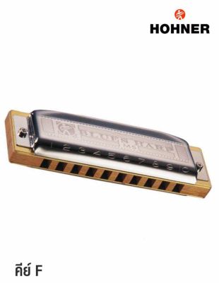 Hohner ฮาร์โมนิก้า รุ่น Blues Harp / 10 ช่อง คีย์ F (Harmonica Key F) + แถมฟรีเคส & คอร์สออนไลน์