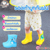 DODOLOVE รองเท้าบูทเด็ก รองเท้าบูทสั้นกันฝน รองเท้ากันฝนกันลื่น