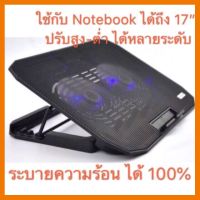 ?SALE? พัดลมระบายความร้อน Notebook Primaxx รุ่น N-106 ## ชิ้นส่วนคอมพิวเตอร์ จอมอนิเตอร์ เมนบอร์ด CPU Computer Cases Hub Switch กราฟฟิคการ์ด Gaming