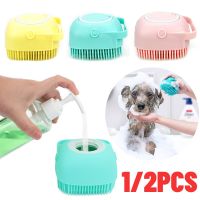 Dog Bath Brush Bathroom Puppy Cat Massage Comb Soft Silicone Shower Brush with Shampoo Box Pet Cleaning Tools Dog Accessories Brushes  Combs