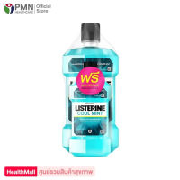 Listerine ลิสเตอรีน น้ำยาบ้วนปาก คูลมินต์ 750 มล แถม 250 มล