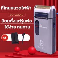 เครื่องโกนหนวดไฟฟ้า 2 ระบบ ที่โกนหนวดไฟฟ้า พกพา ที่โกนหนวด ทนทาน แข็งแรง