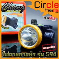 ไฟฉายคาดหัว กันน้ำตราช้าง หัวไฟส่องสัตว์ กรีดยาง CHANG HEADLIGHT รุ่น 594 LED (แสงไฟสีขาวและเหลือง)