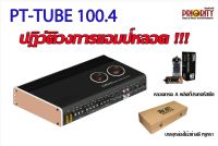 พาวเวอร์แอมป์หลอด PRIORITY PT-TUBE 100.4