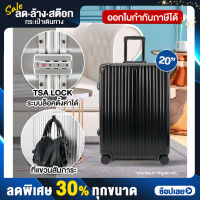 [SALE ลดพิเศษ] TravelGear24 พร้อมส่ง กระเป๋าเดินทาง 4 ล้อ โครงอลูมิเนียม ขนาด 20 นิ้ว ABS+PC หิ้วขึ้นเครื่องได้ - A1901