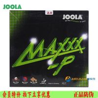 JOOLA Urayola MAXXX-P ใหม่พลังงานภายในปลอกฟองน้ำแขนกาวหนังพร้อมลายกีฬาปิงปองป้องกันกาว