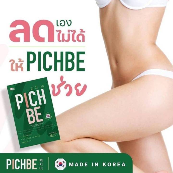 pichbe-ผลิตภัณฑ์เสริมอาหารพิชบี-ตรา-พิชช์ลุค-1-กล่อง-บรรจุ-18-เม็ด