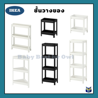 IKEA *พร้องส่ง* ชั้นวางของในห้องน้ำ ใช้พื้นที่น้อย ชั้นวางพลาสติก ชั้นวางของติดผนังไม่ต้องเจาะ ชั้นวางสบู่