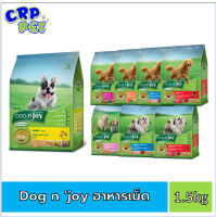 Dog n Joy ด็อกเอ็นจอย อาหารสุนัขเม็ด 1.5kg