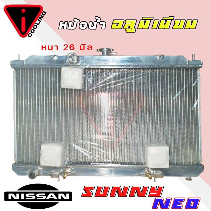 หม้อน้ำ-nissan-sunny-neo-n16-1-6-1-8-ปี-2001-2005-อลูมิเนียม-เกียร์ออโต้-auto-หม้อน้ำอลูมิเนียมทั้งใบ