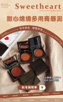 HERORANGE HR262 ลิปกำมะหยี่ ลิปตลับ 3in1 ลิปเนื้อโคลนครีมมี่