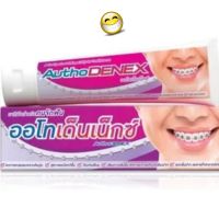 ยาสีฟันจัดฟัน Autho denex กำจัดแบคทีเรีย เพื่อคนจัดฟันจริงๆ 100 กรัม