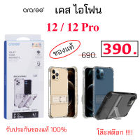 [ส่งสินค้าภายใน 24 ชั่วโมง]เคส ไอโฟน 12 Pro Araree ของแท้ เคสไอโฟน12 pro cover เคส ไอโฟน 12 case 12pro case12 cover original กันกระแทก เคส 12 โปร