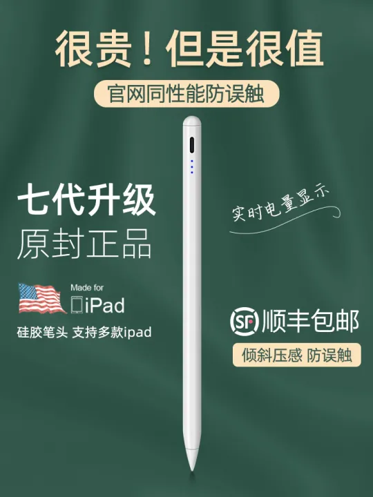 applepencil Capacitive Pen 2021 AntiFalse Touch Apple Generation 2