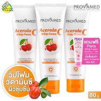 [3 หลอด] Provamed Acerola C Whip Foam โปรวาเมด อะเซโรล่า ซี วิป​ โฟม [80 g.] โฟมล้างหน้า