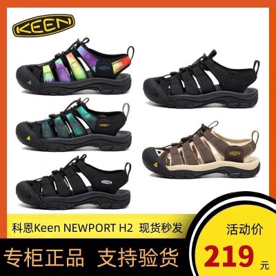 KEEN Cohen NEWPORT H2รองเท้าแตะ Baotou ผู้ชายสำหรับกลางแจ้งคู่รักรองเท้าปีนเขารองเท้าลุยน้ำกันการชนกันแห้งเร็ว