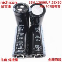 2PCS/10PCS 12000uf 35v Nichicon GU 25x50mm 35V12000uF Snap-in PSU Capacitor