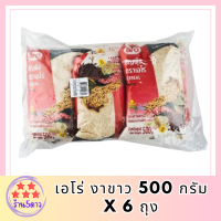 นาทีทอง เอโร่ งาขาว 500 กรัม x 6 ถุง aro White Sesame 500 g x 6 Bags รหัสสินค้าli3925pf