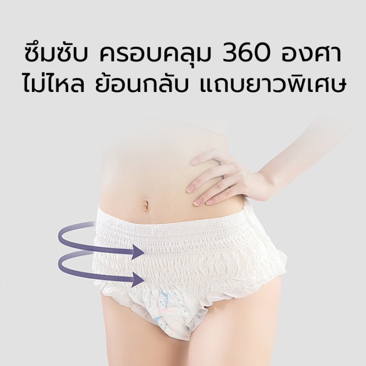 sofy-size-xl-ผ้าอนามัยแบบกางเกง-ยืดได้ถึง-47-นิ้ว-มี-2-ชิ้น-ผ้าอนามัยกางเกง-ผ้าอนามัยหลังคลอด-ผ้าอนามัย