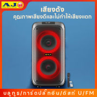 ลำโพงบลูทูธ เบส ลำโพง speakers แจ๋ว คุณภาพเสียงดีและไม่ทำให้เสียงแตก ต่อไมค์ได้ กำลังขับ80w สนับสนุน บลูทูธ/การ์ดปลั๊กอิน/ดิสก์ U/FM