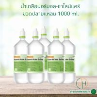 น้ำเกลือ Klean &amp; Kare-Normal Saline ขวดปลายแหลม 1000 ml. แพค 5 ขวด