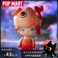 POPMART Bubble Mart Dimoo Lost Animal Series Blind Box Out-Of-Print Koi Rabbit Doll Cute Figure