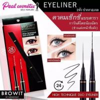 HIGH TECHNIQUE DUO EYELINER  อายไลเนอร์ 2 หัว แบบใหม่ล่าสุดจาก browit