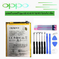 แบตแท้oppo แบตเตอรี่ Oppo A3S A3 A5 R17 BLP673 รับประกัน 3 เดือน 4230mAh