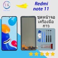 หน้าจอ  Redmi note 11 หน้าจอ LCD พร้อมทัชสกรีน - Redmi note 11