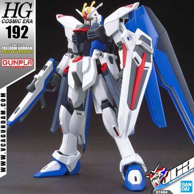 VCA ⭐️ BANDAI GUNPLA HIGH GRADE COSMIC ERA HGCE HG FREEDOM GUNDAM REVIVE ประกอบ หุ่นยนต์ โมเดล กันดั้ม กันพลา ของเล่น VCAGTH